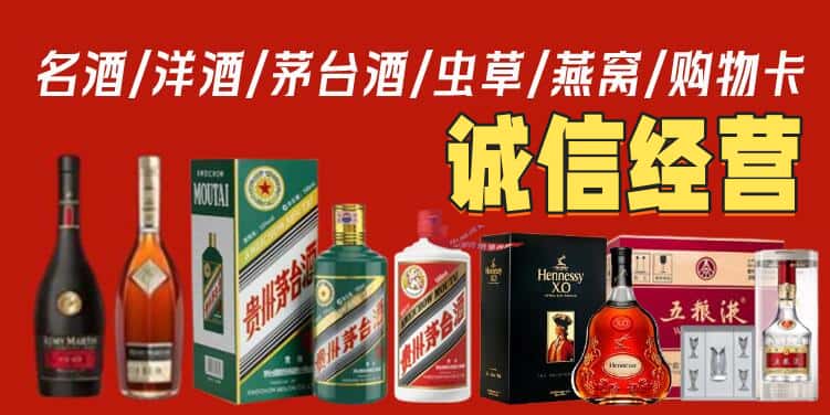 崇左烟酒回收电话