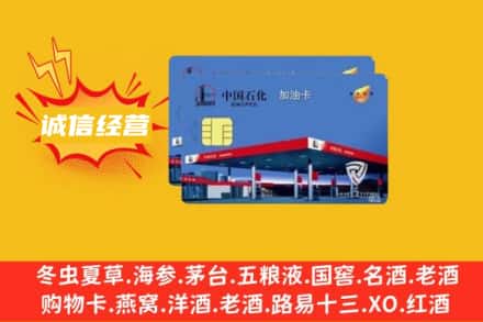 崇左回收加油卡