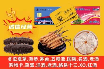 崇左回收礼品