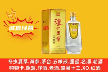 崇左回收泸州老窖