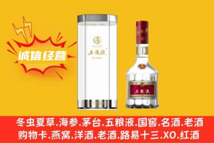 崇左回收五粮液