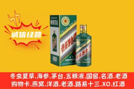 崇左回收生肖茅台酒