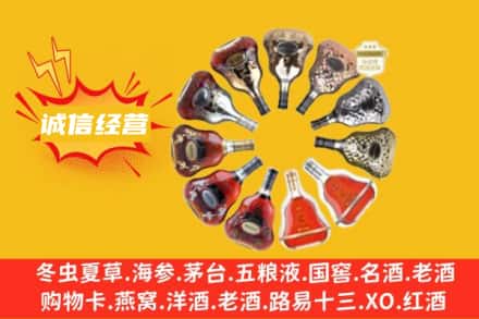 崇左求购回收XO洋酒