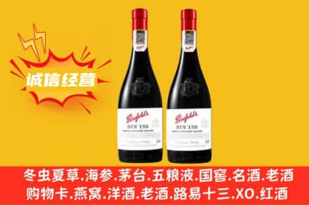 崇左求购回收奔富红酒
