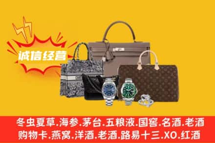 崇左回收奢侈品