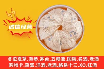 崇左回收燕窝
