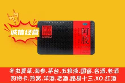 崇左回收阿胶